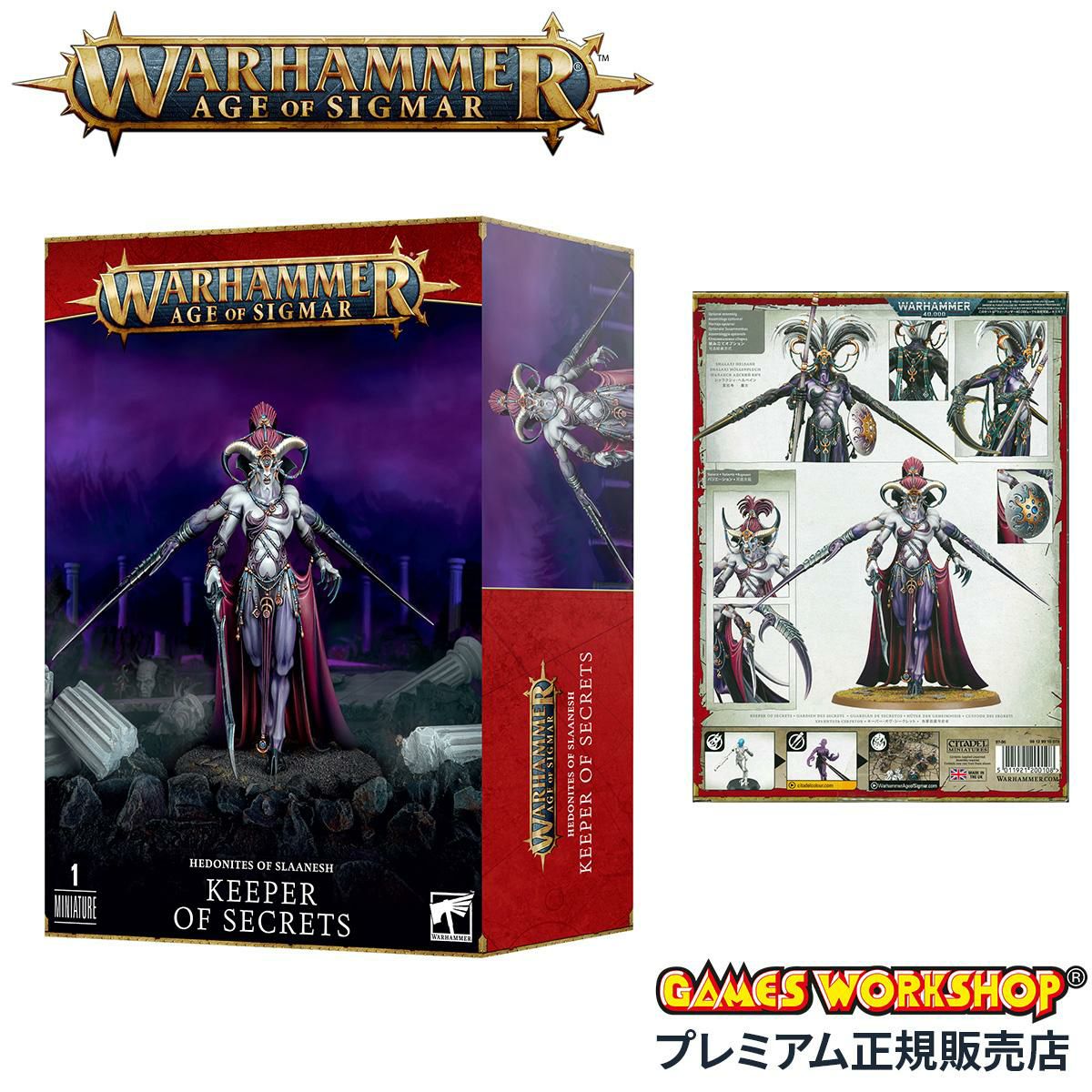 ウォーハンマー エイジ・オヴ・シグマー ヘドナイト・オヴ