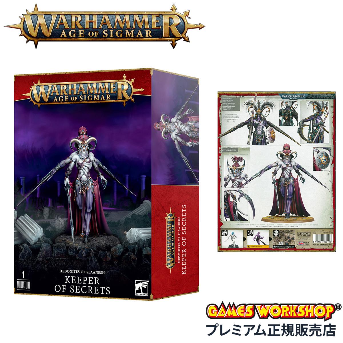ウォーハンマー エイジ・オヴ・シグマー ヘドナイト・オヴ・スラーネッシュ：キーパー・オヴ・シークレット WARHAMMER Age of Sigmar HEDONITES OF SLAANESH：KEEPER OF SECRETS 97-06