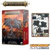 ウォーハンマー エイジ・オヴ・シグマー スレイヴ・トゥ・ダークネス：ベ＝ラコール WARHAMMER Age of Sigmar SLAVES TO DARKNESS：BELAKOR 97-19