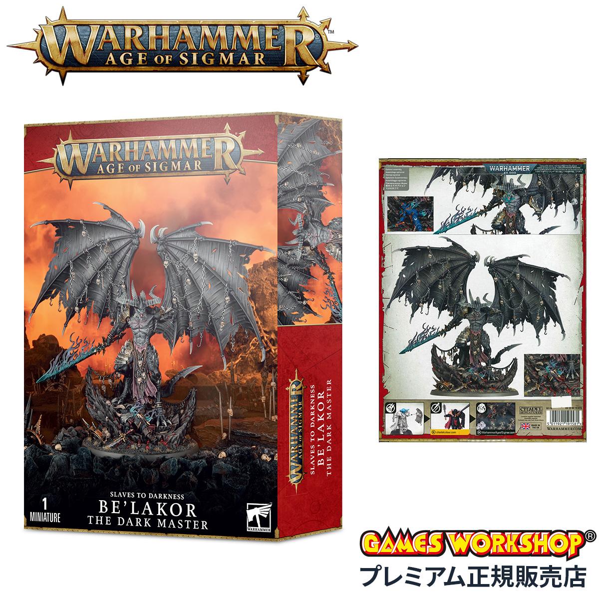 ウォーハンマー エイジ・オヴ・シグマー スレイヴ・トゥ・ダークネス：ベ＝ラコール WARHAMMER Age of Sigmar SLAVES TO DARKNESS：BELAKOR 97-19