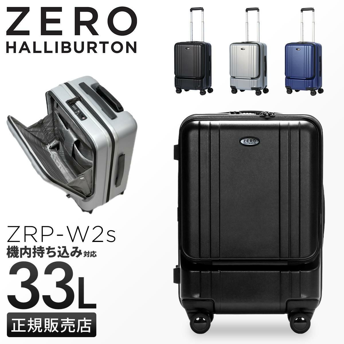 ゼロハリバートン SLシリーズ2 アタッシュケース ZERO HALLIBURTON