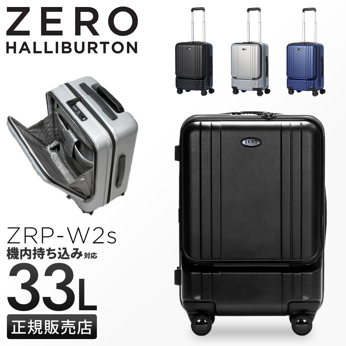 ゼロハリバートン ZRP-W2S スーツケース ZERO HALLIBURTON zero-80520