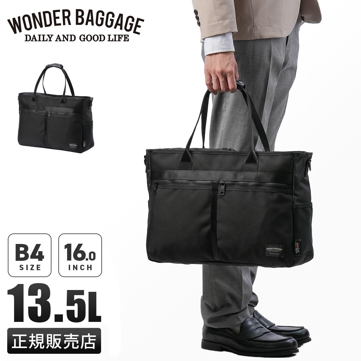 ワンダーバゲージ ACTIVATE ビジネストート WONDER BAGGAGE zwb-g-031