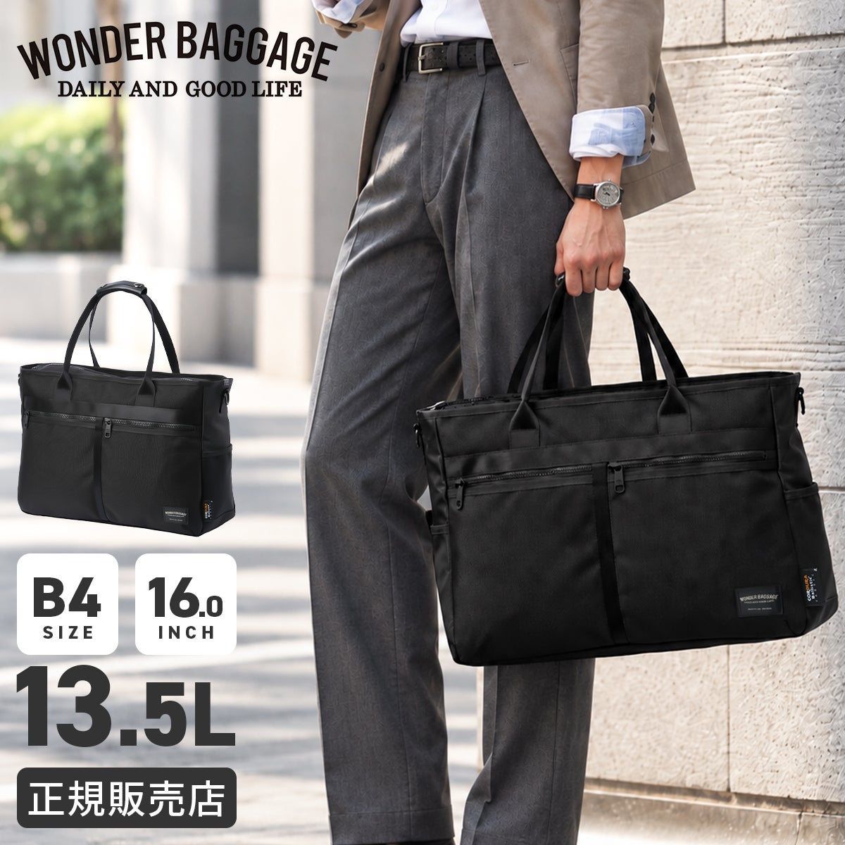 ワンダーバゲージ ACTIVATE ビジネストート WONDER BAGGAGE zwb-g-031