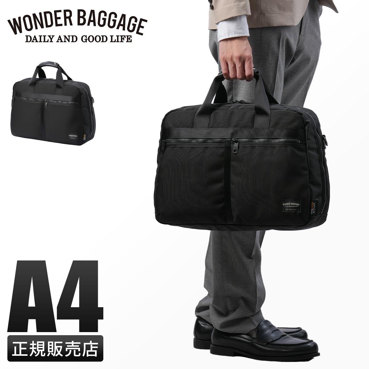 ワンダーバゲージ リュック ビジネスバッグ A4 PC収納 WONDER BAGGAGE ワンダーバゲージ リュック ビジネスバッグ A4 PC収納 WONDER BAGGAGE