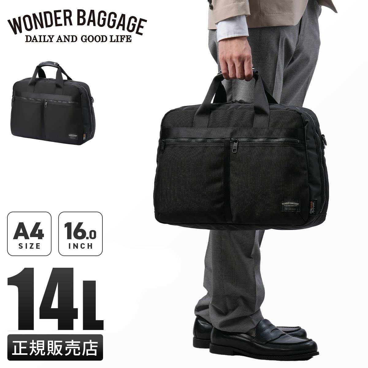 ワンダーバゲージ ACTIVATE ブリーフケース WONDER BAGGAGE zwb-g-032