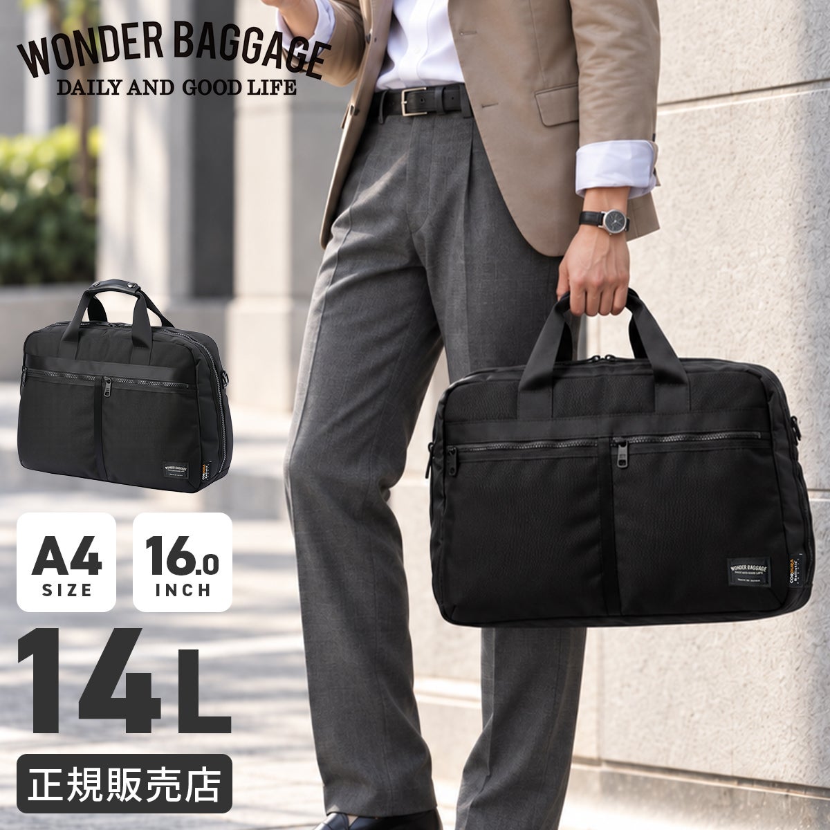 ワンダーバゲージ ACTIVATE ブリーフケース WONDER BAGGAGE zwb-g-032