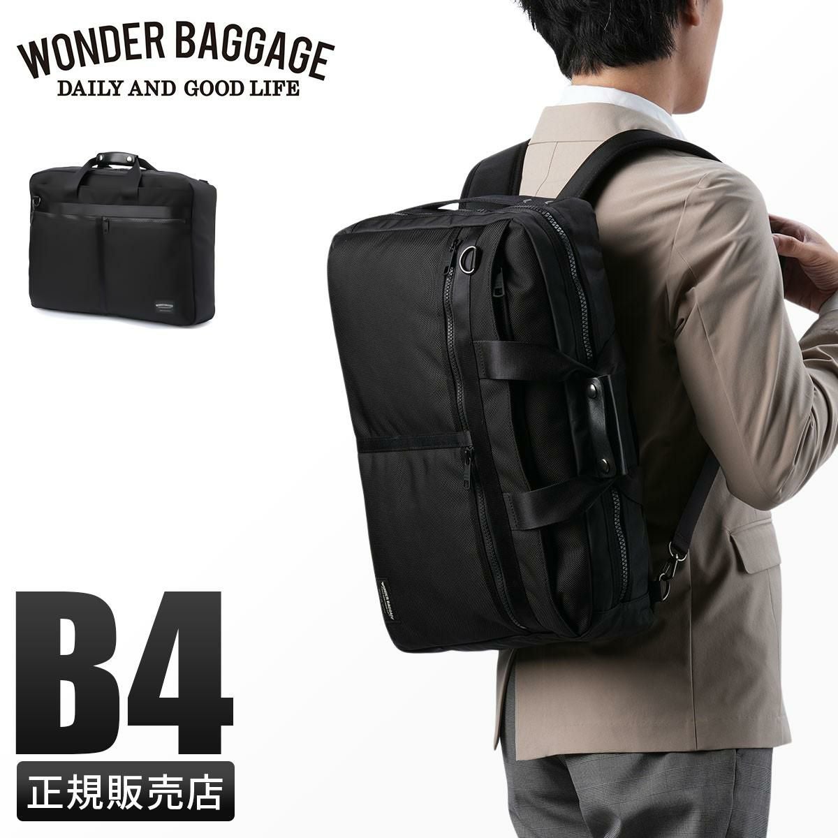 ワンダーバゲージ ACTIVATE ブリーフケース WONDER BAGGAGE zwb-g-033
