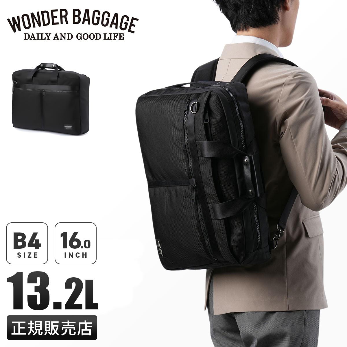 ワンダーバゲージ ACTIVATE ブリーフケース WONDER BAGGAGE zwb-g-033