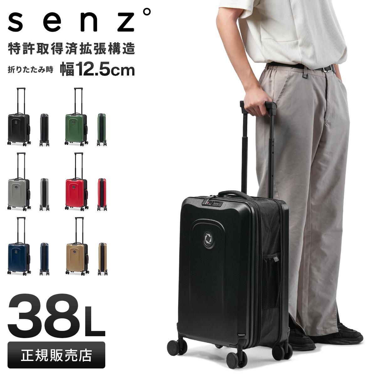72　処分　着脱式タイヤ　LL サイズ　拡張機能　サスペンション　セレストブルー senz° センズ スーツケース 機内持ち込み 折り畳み 折りたたみ Sサイズ