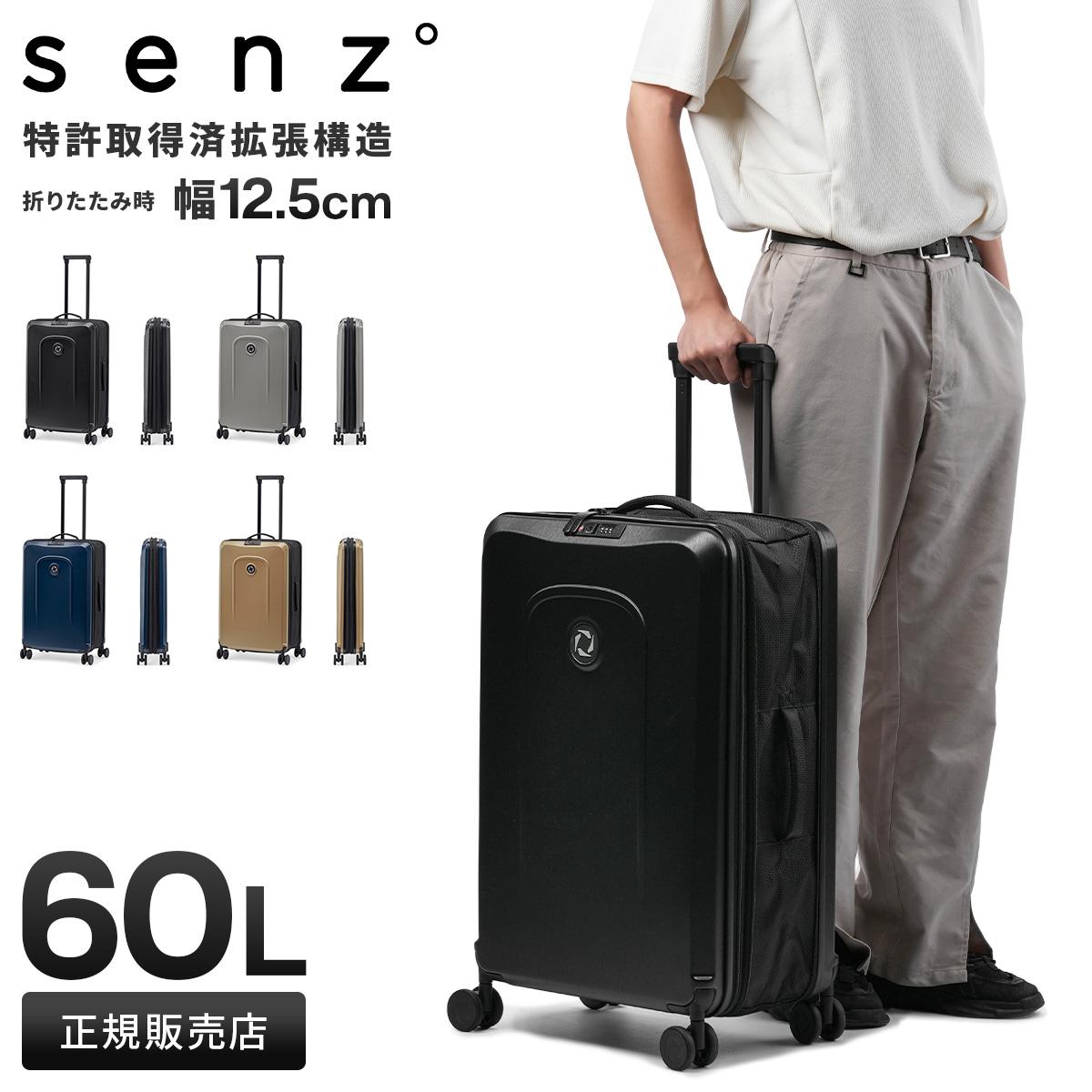 senz° foldaway スーツケース  check-in