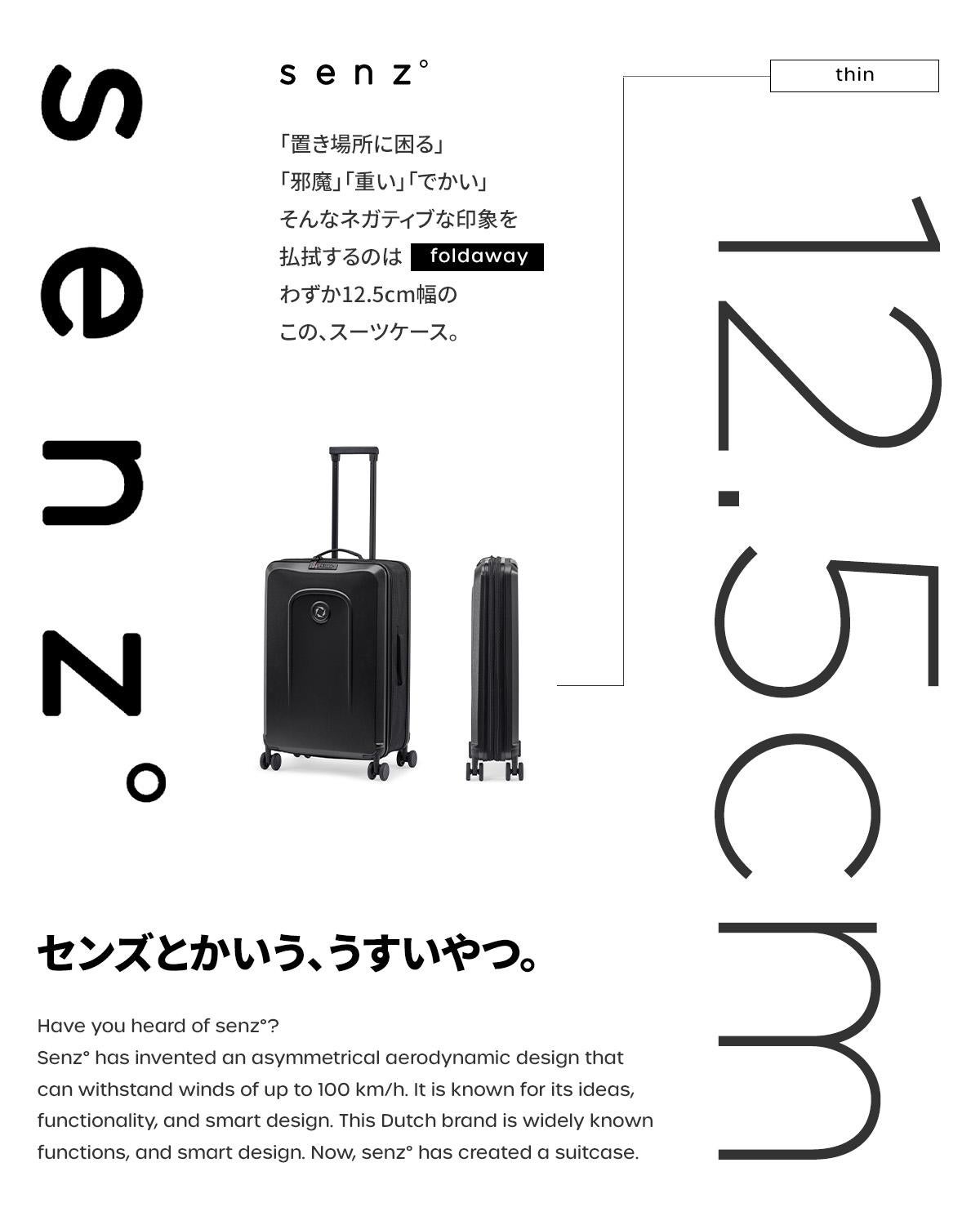 senz° センズ スーツケース Mサイズ 折りたたみ 折り畳み 軽量 中型