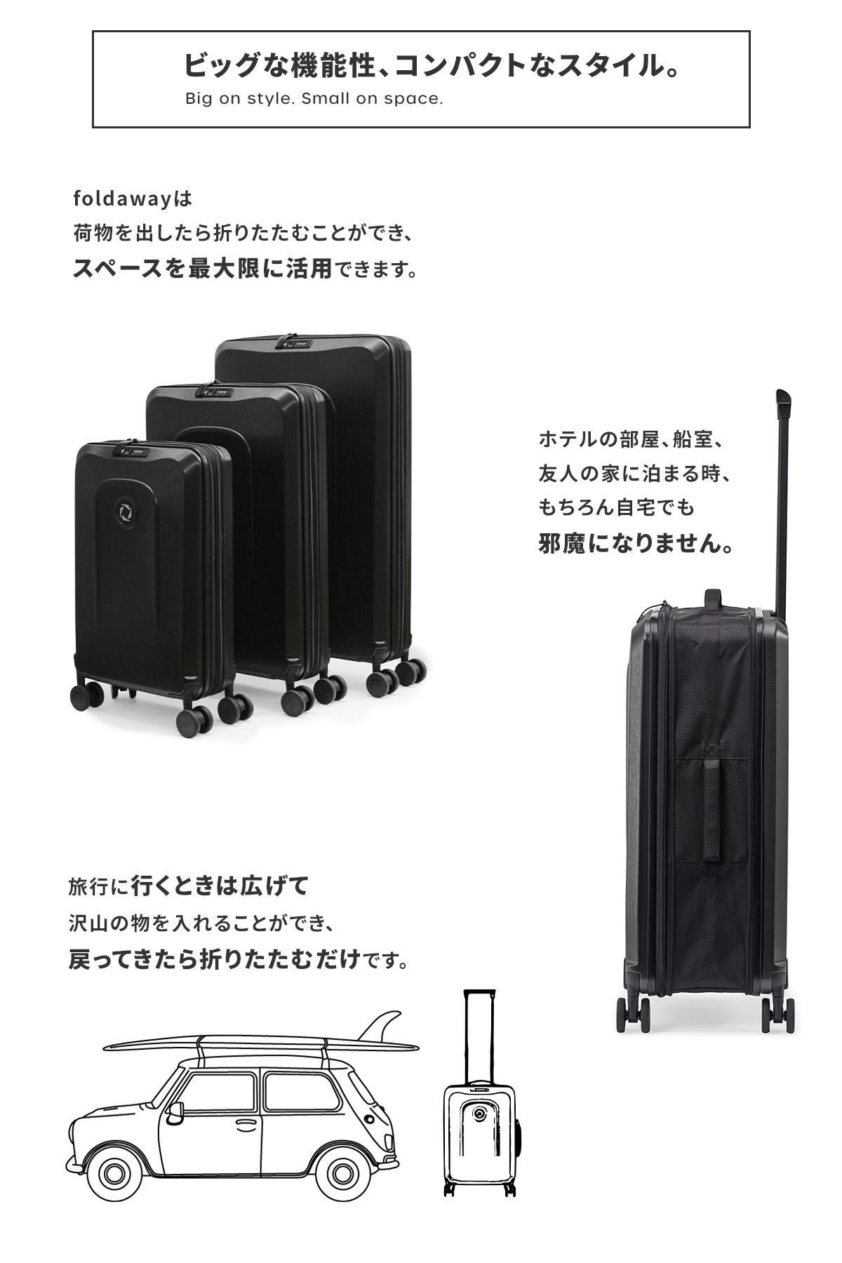 senz° センズ スーツケース Mサイズ 折りたたみ 折り畳み 拡張
