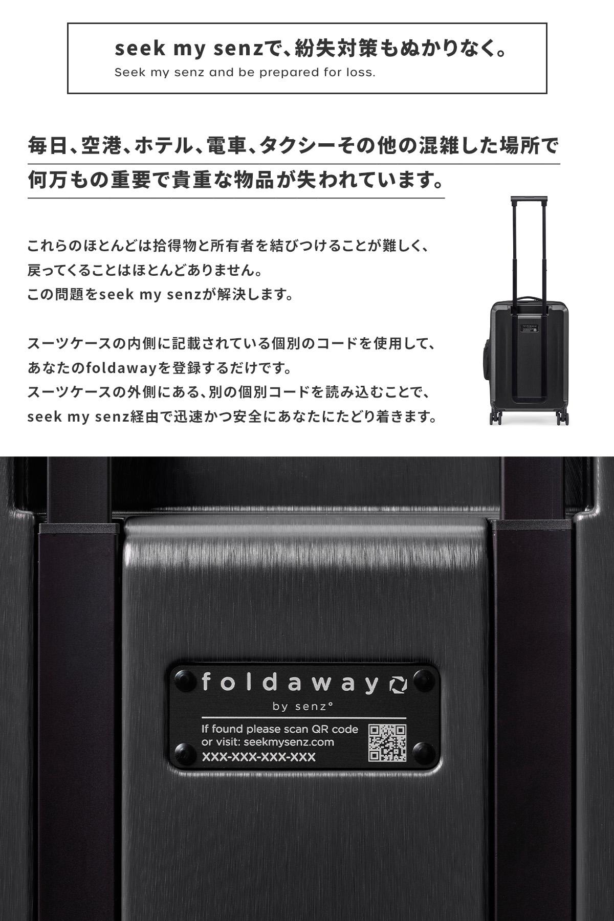 senz° センズ スーツケース Mサイズ 折りたたみ 折り畳み 軽量 中型