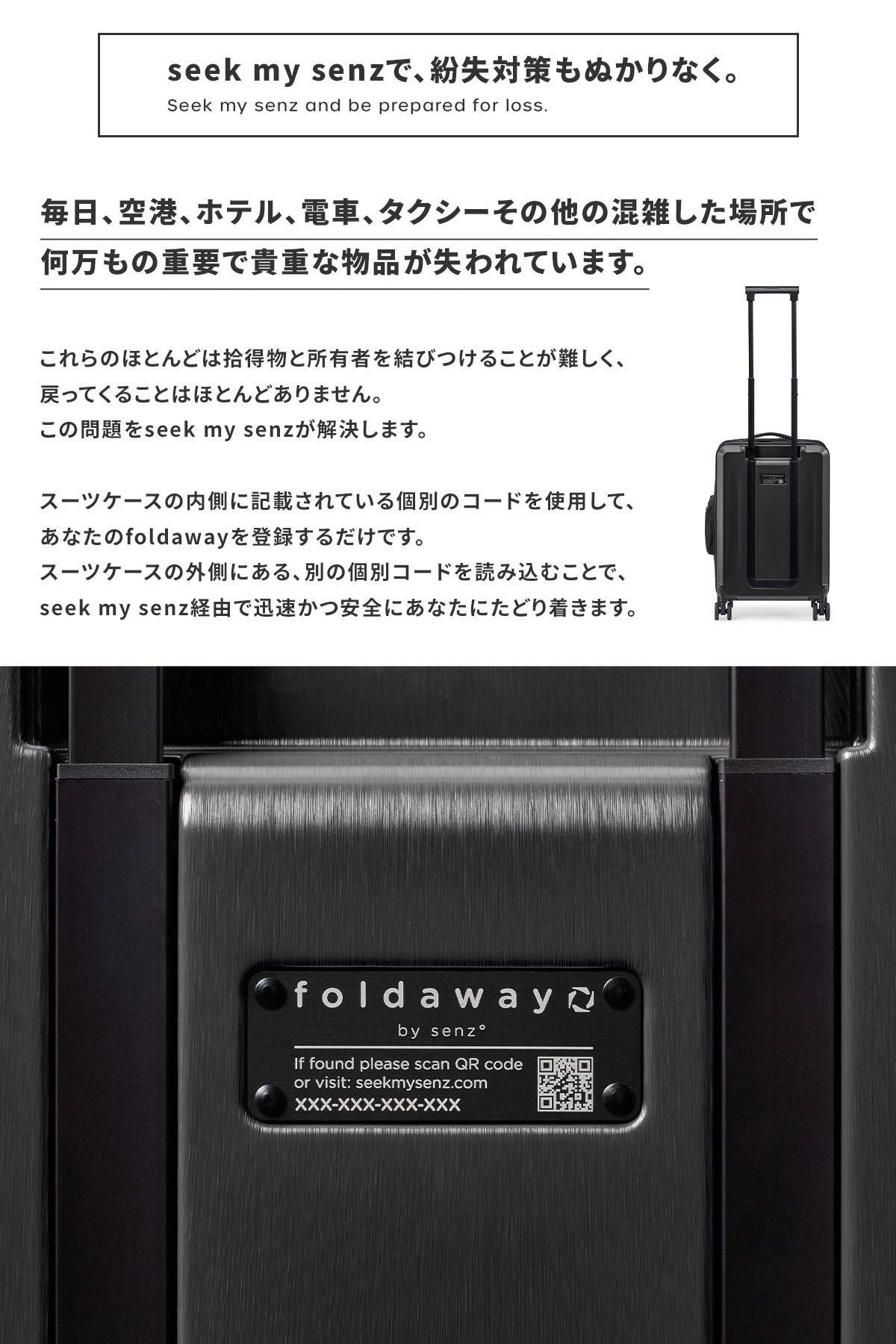 senz° foldaway スーツケース  check-in