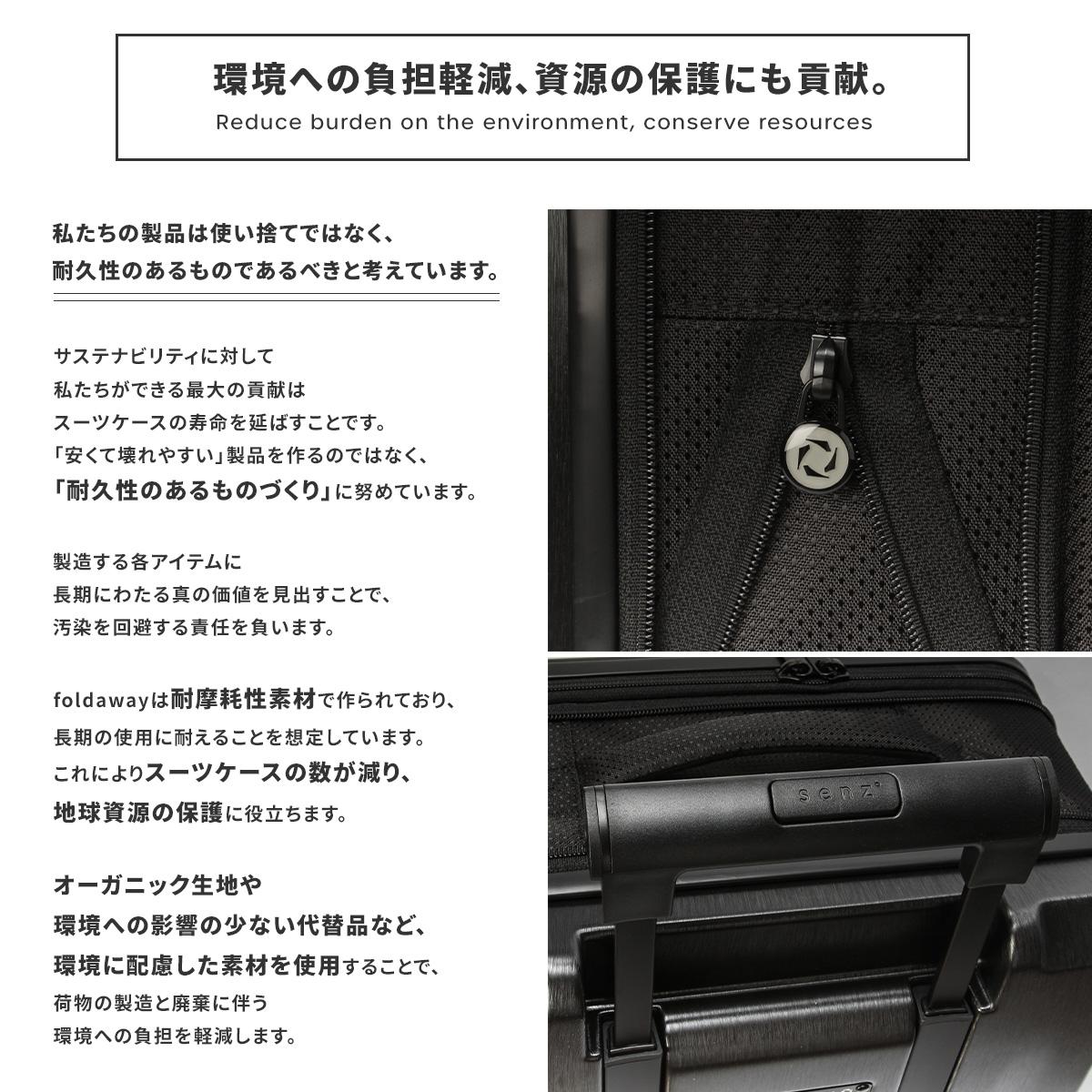 senz° foldaway スーツケース  check-in