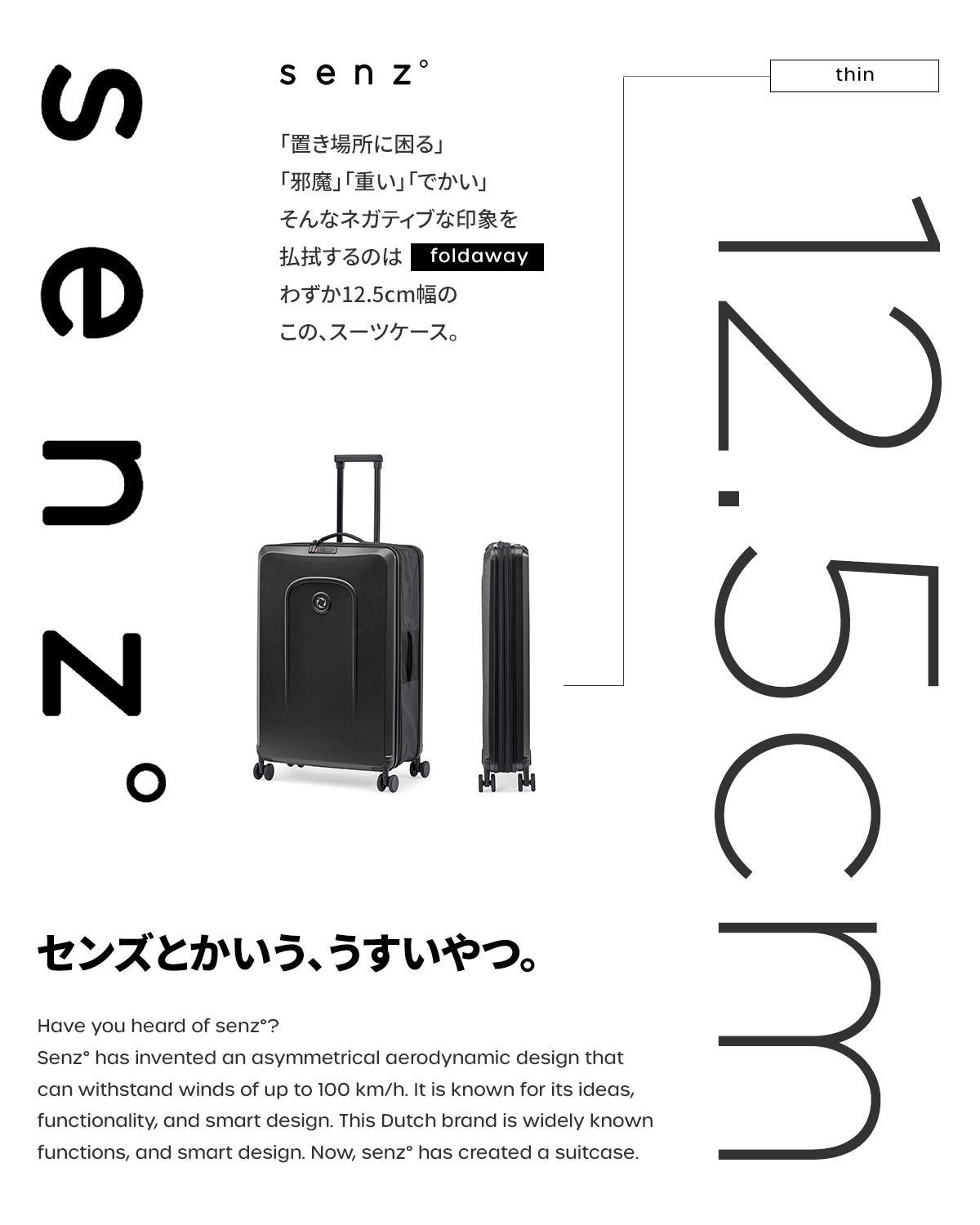 senz° センズ スーツケース Lサイズ LL 受託無料 158cm以内 キャリー
