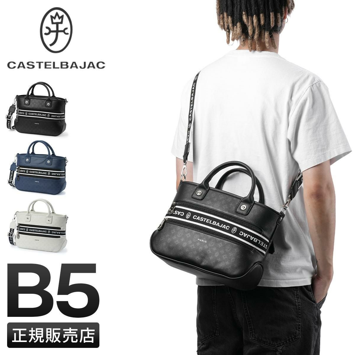 カステルバジャック ビアン トートバッグ CASTELBAJAC cb-051511