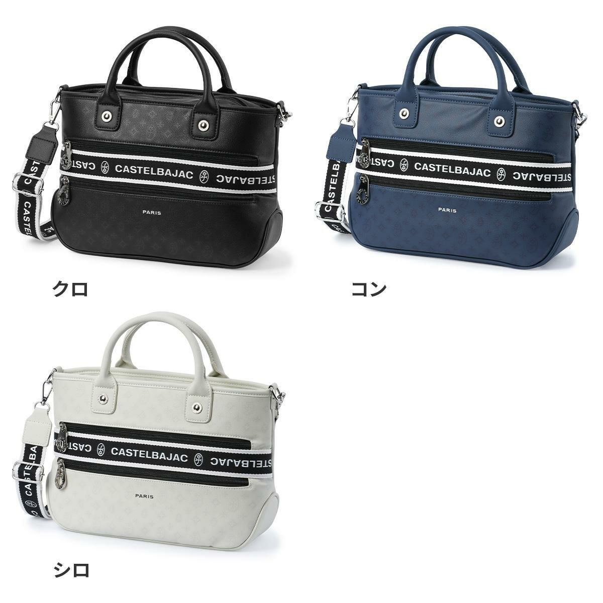 カステルバジャック ビアン トートバッグ CASTELBAJAC cb-051511