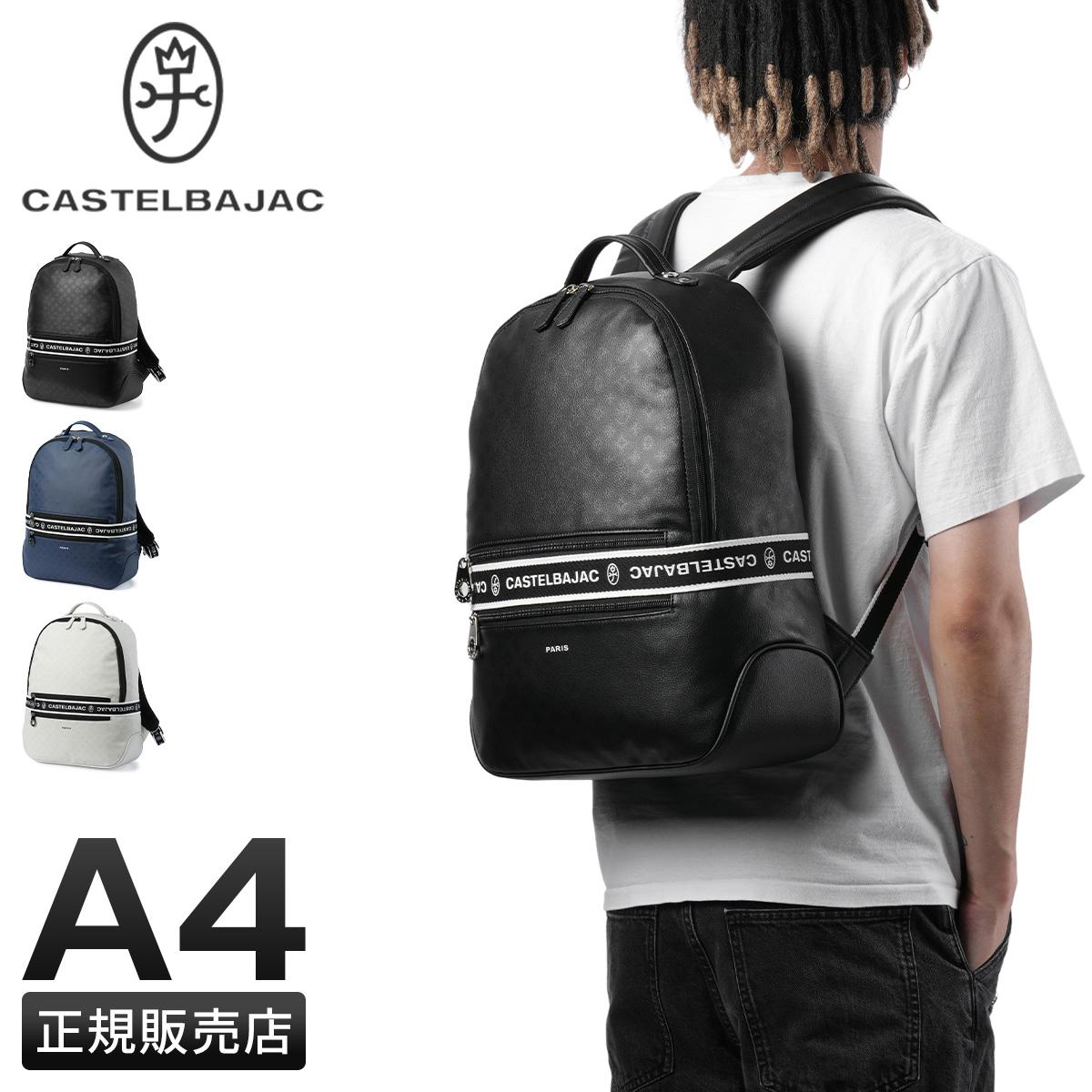カステルバジャック ビアン リュック A4 CASTELBAJAC 51711｜ONLINE