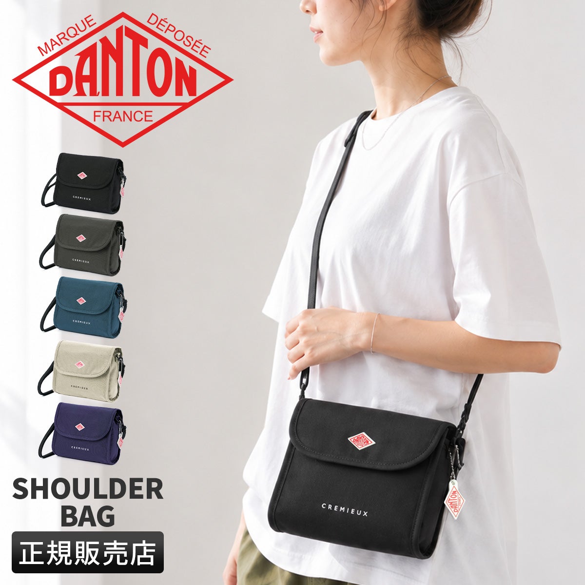 ダントン  ショルダーバッグ DANTON cremieux