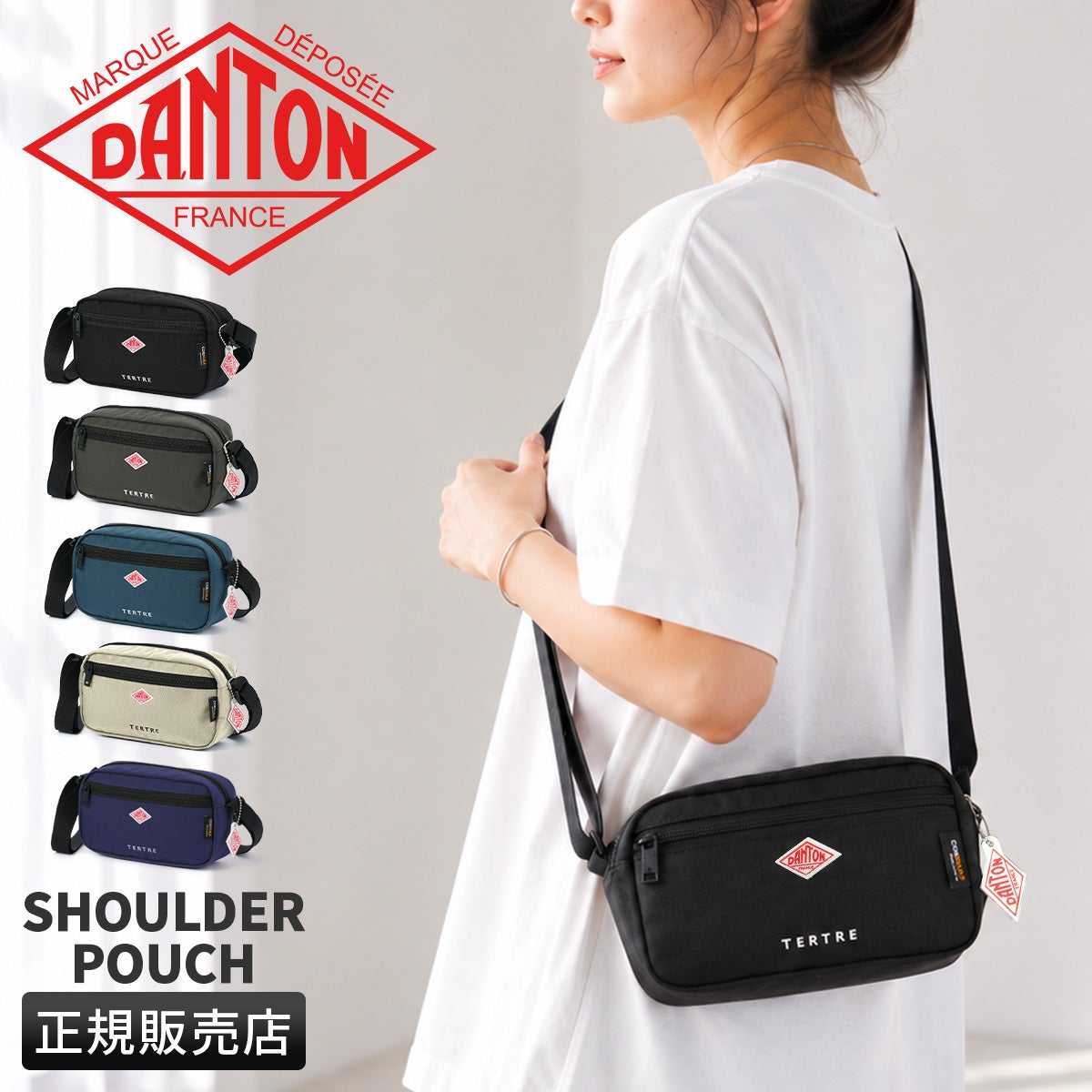 ダントン  ショルダーバッグ DANTON tertre