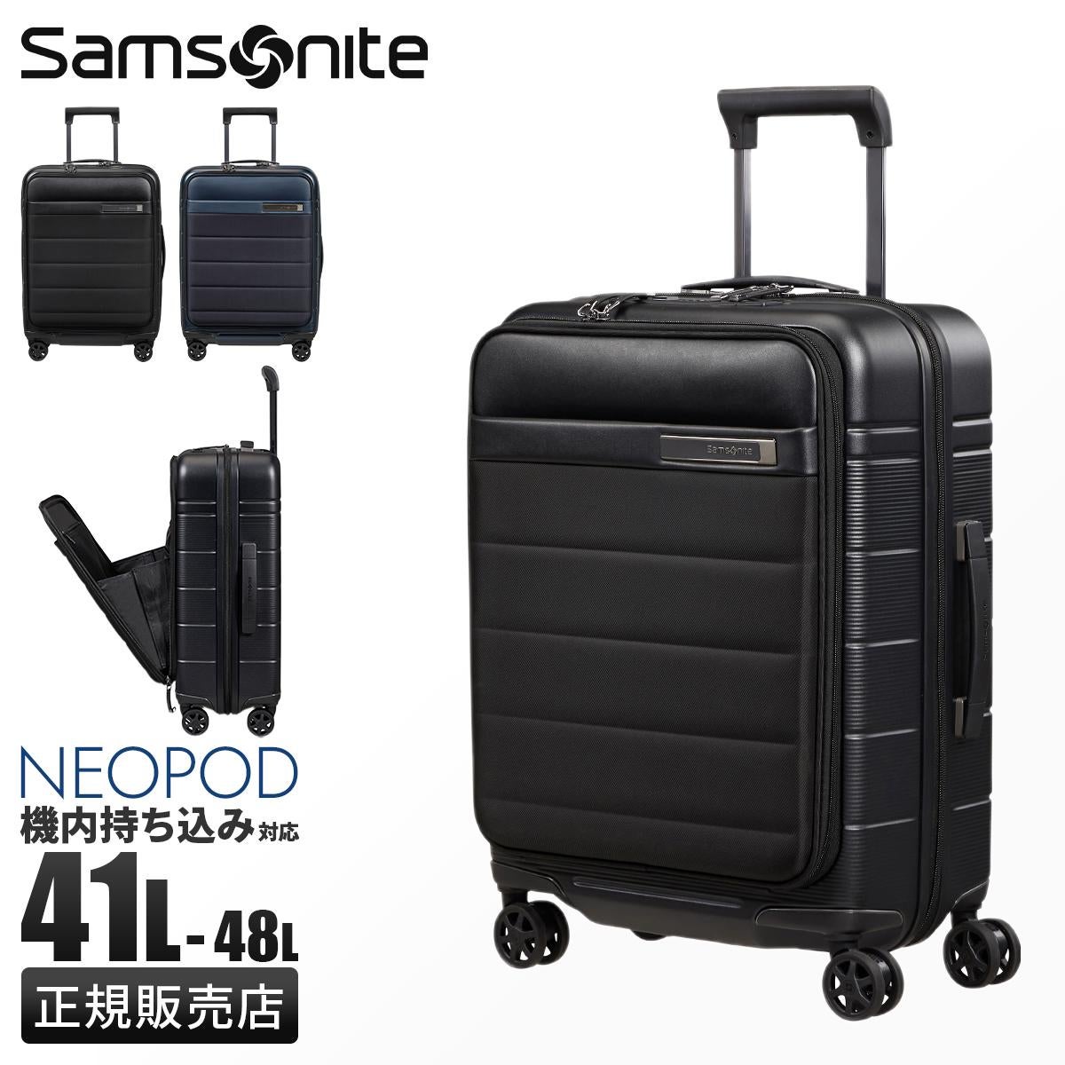 サムソナイト スーツケース 機内持ち込み Mサイズ 41L/48L 軽量 拡張
