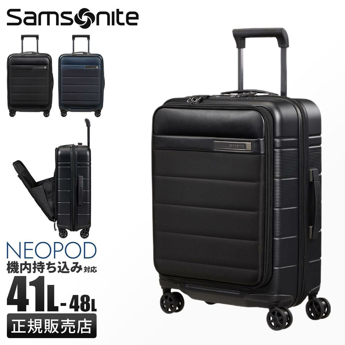 サムソナイト ネオポッド スーツケース Samsonite kh3-002