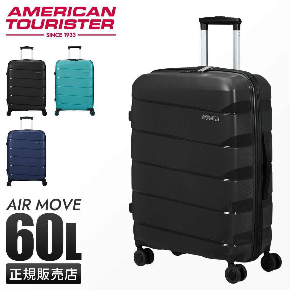 アメリカンツーリスター エアムーブ スーツケース American Tourister