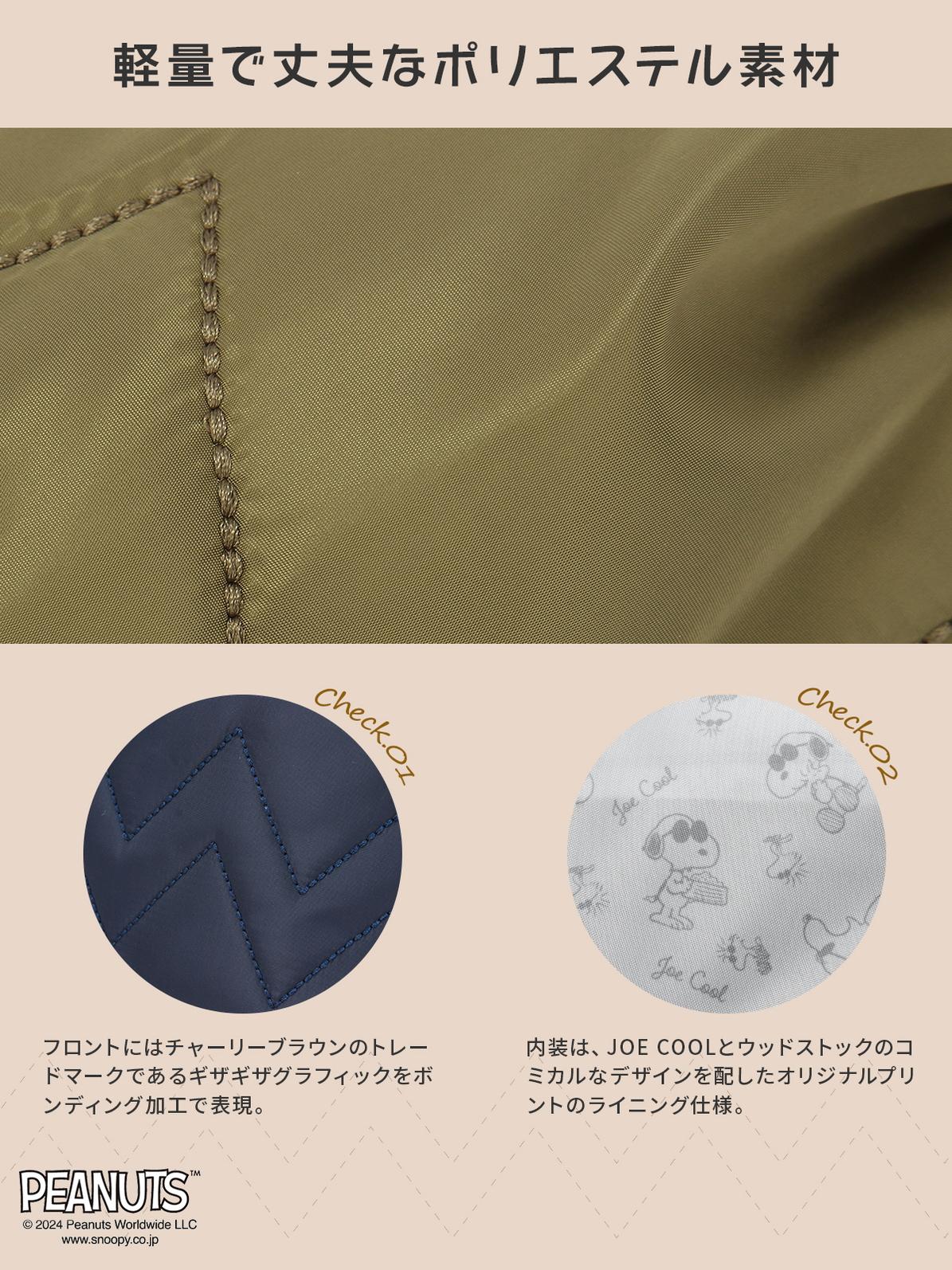 アウトドアプロダクツ JOE COOL PEANUTSコレクション スヌーピー