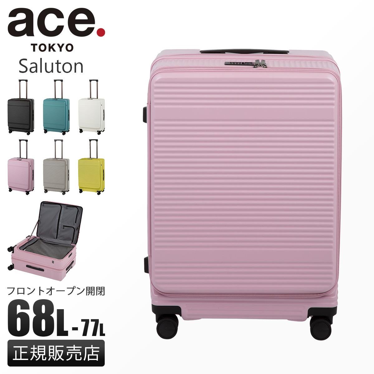 エース トレリスZ スーツケース Lサイズ XL 104L 120L 拡張 フロント