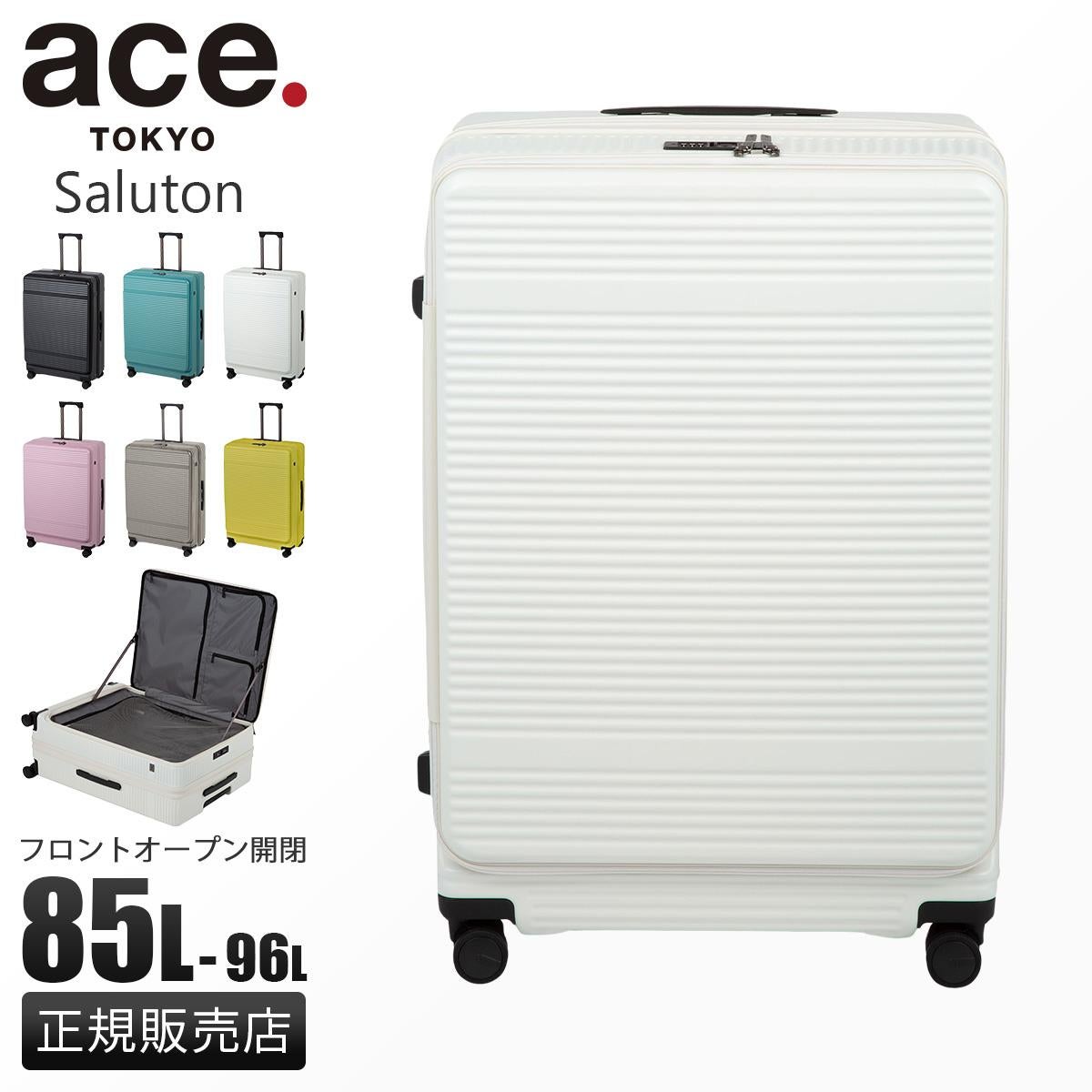 SPRING SALE]エース スーツケース トーキョーレーベル Mサイズ 47L/57L
