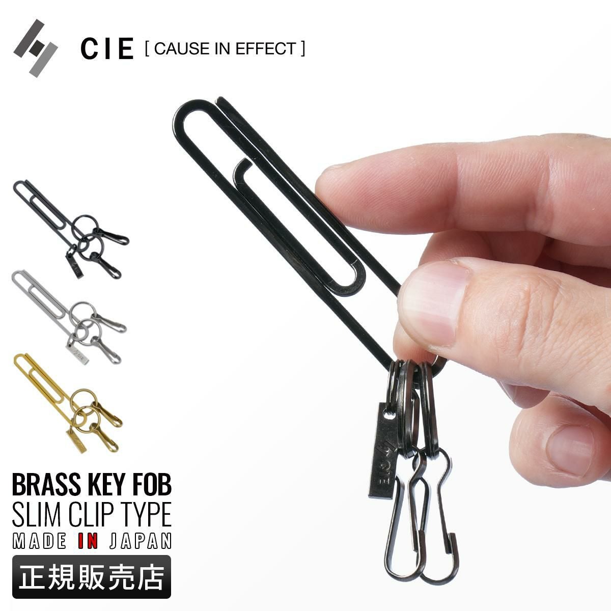 シー ブラスキーフォブ キーケース キーホルダー CIE cie-092302