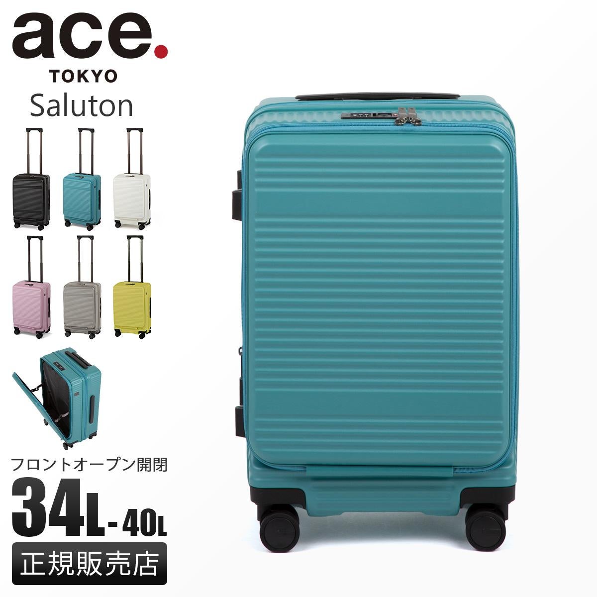 SPRING SALE]エース スーツケース トーキョーレーベル 機内持ち込み S