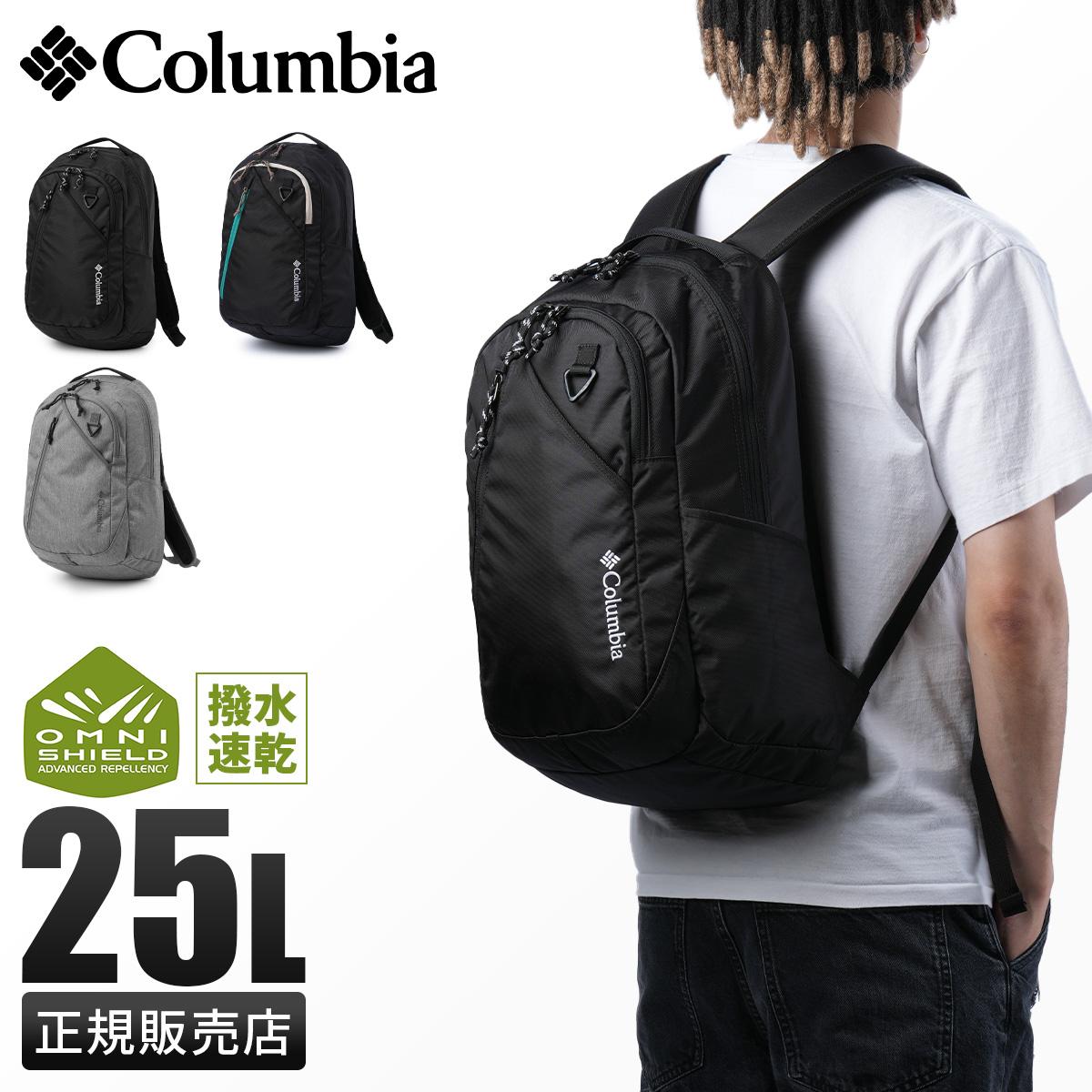 コロンビア オムニシールド リュック Columbia pu8826