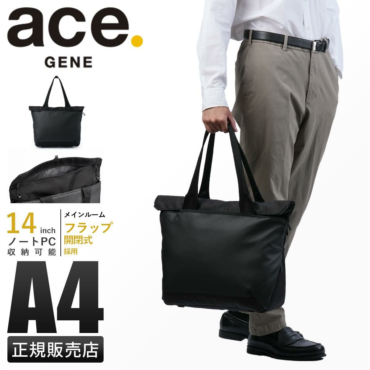 エース ジーンレーベル ラグレンティス ビズ ビジネストート ace.GENE LABEL gene-68501
