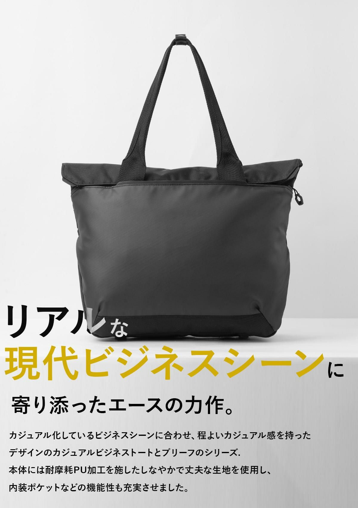 エース ジーンレーベル ラグレンティス ビズ ビジネストート ace.GENE LABEL gene-68501