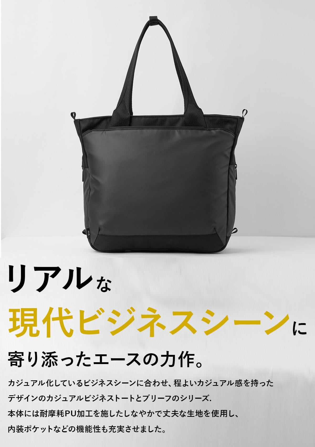 SPRING SALE]エースジーン ラグレンティス ビズ トートバッグ ビジネス