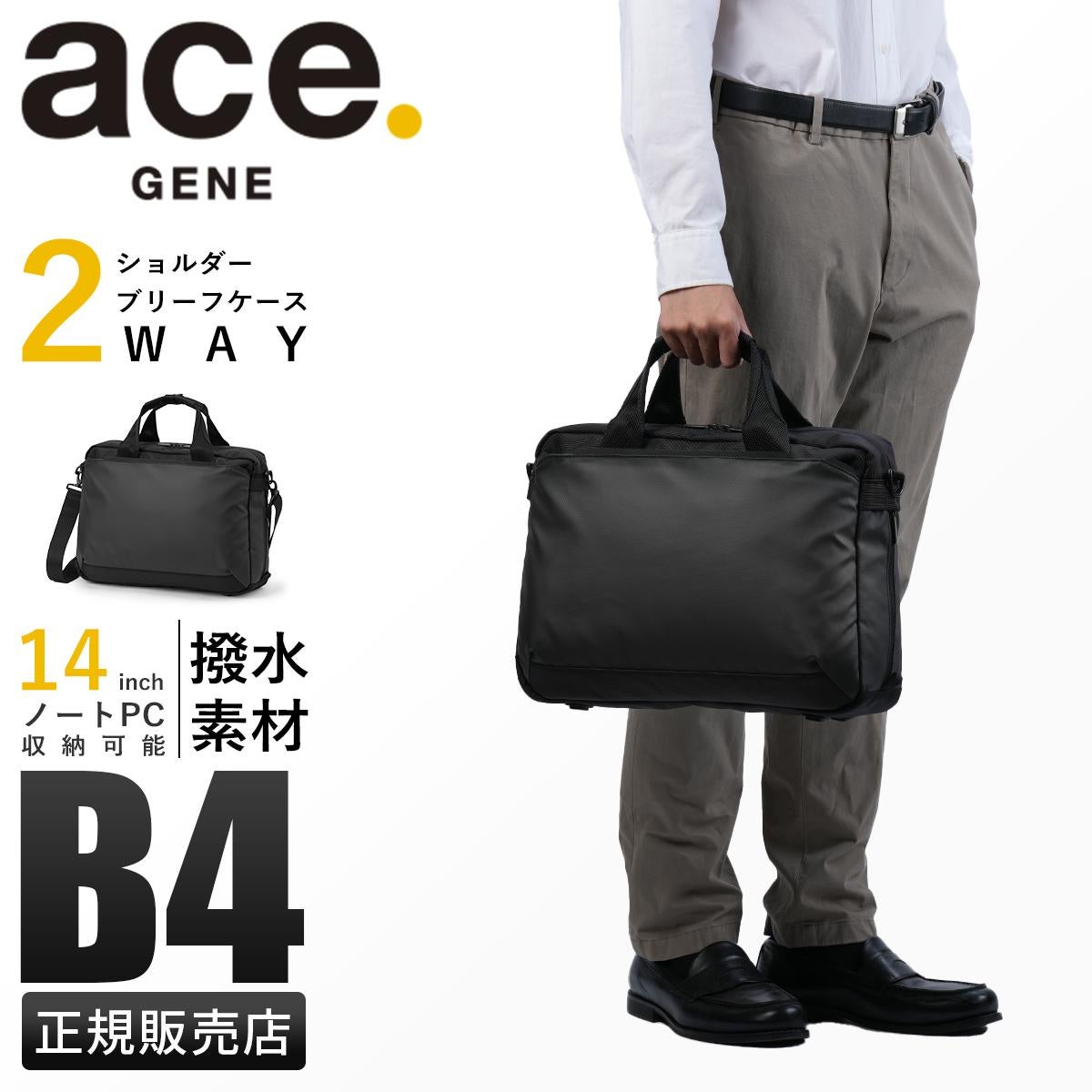 5年保証 エースジーン ビジネスバッグ メンズ ブランド 軽量 軽い A4