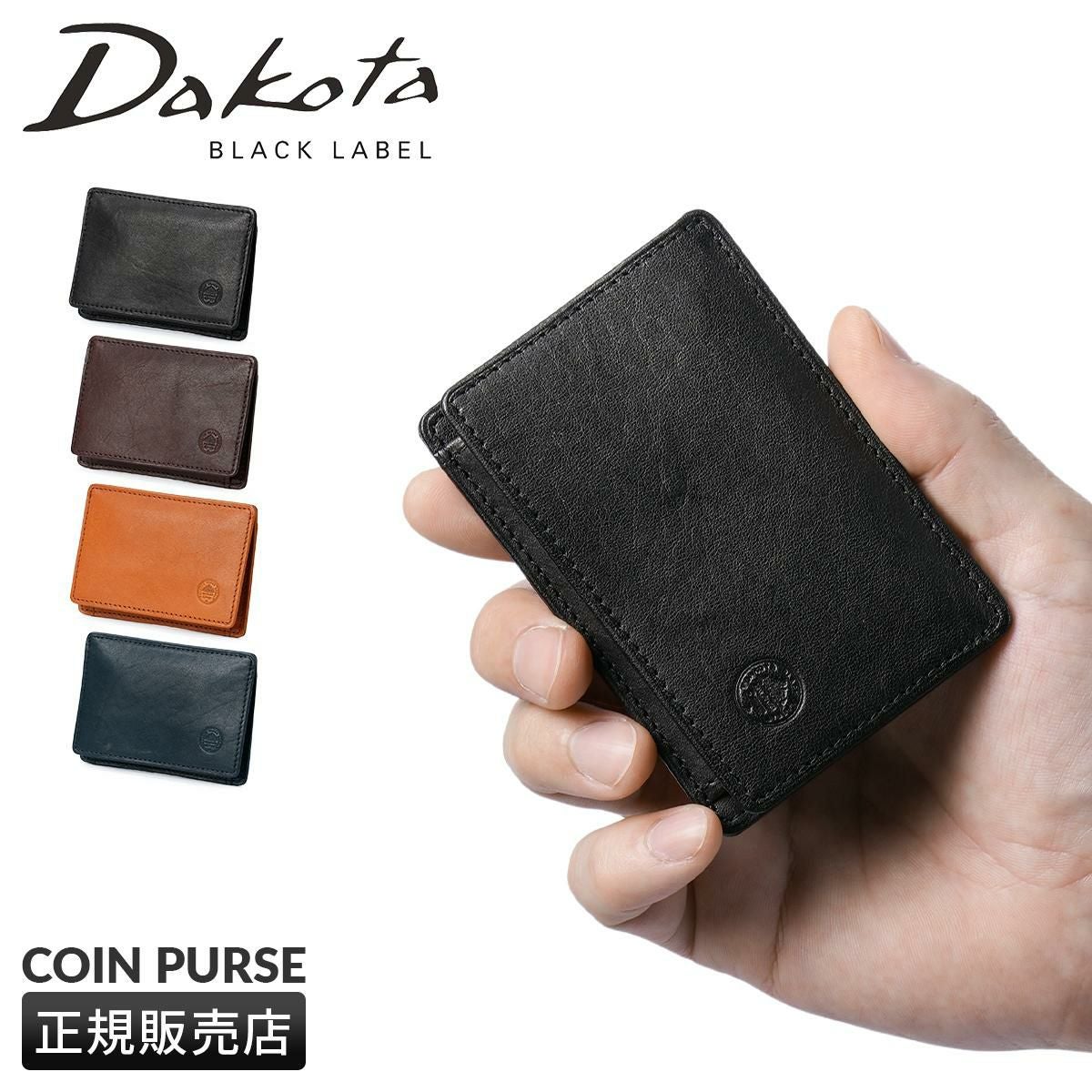 ダコタ ブラックレーベル フリムジー 小銭入れ コインケース Dakota black label da-0620035