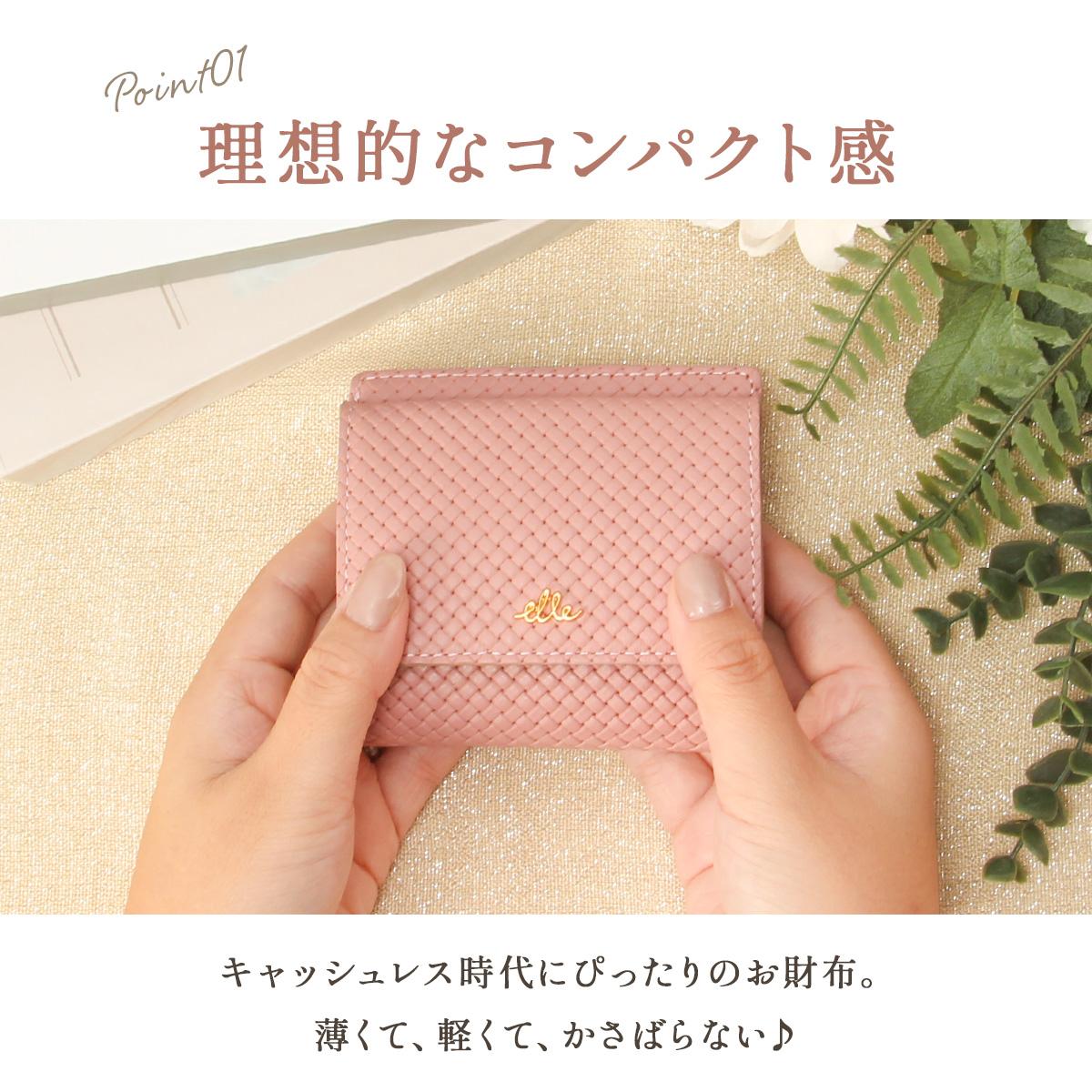 エル ミュー 二つ折り財布  el-5431310