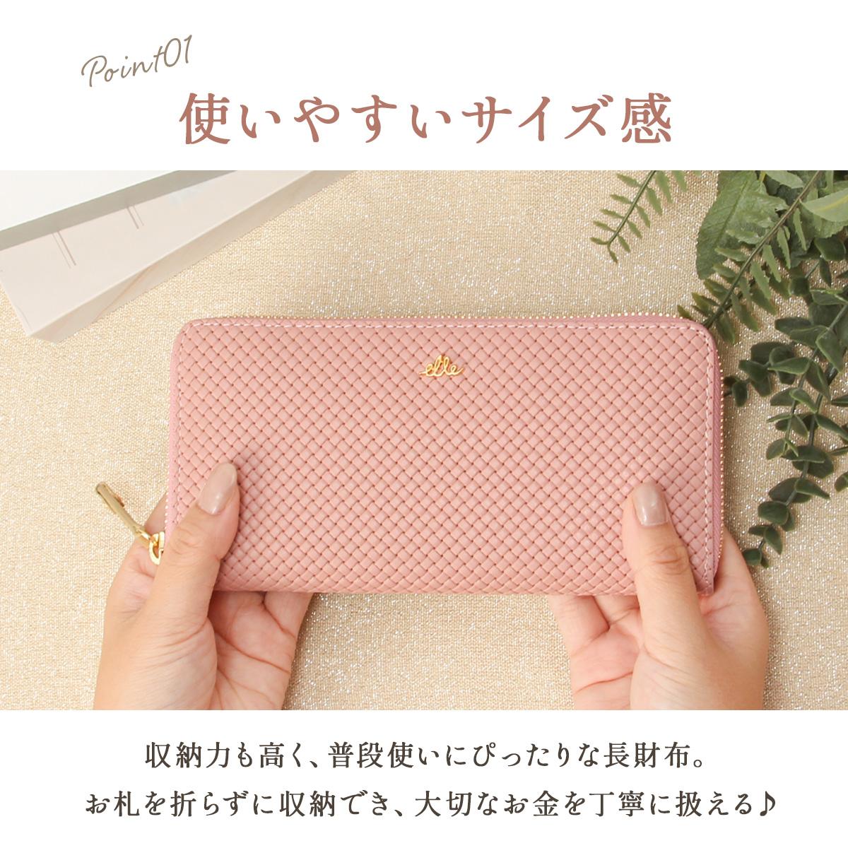 エル ミュー 長財布  el-5431313