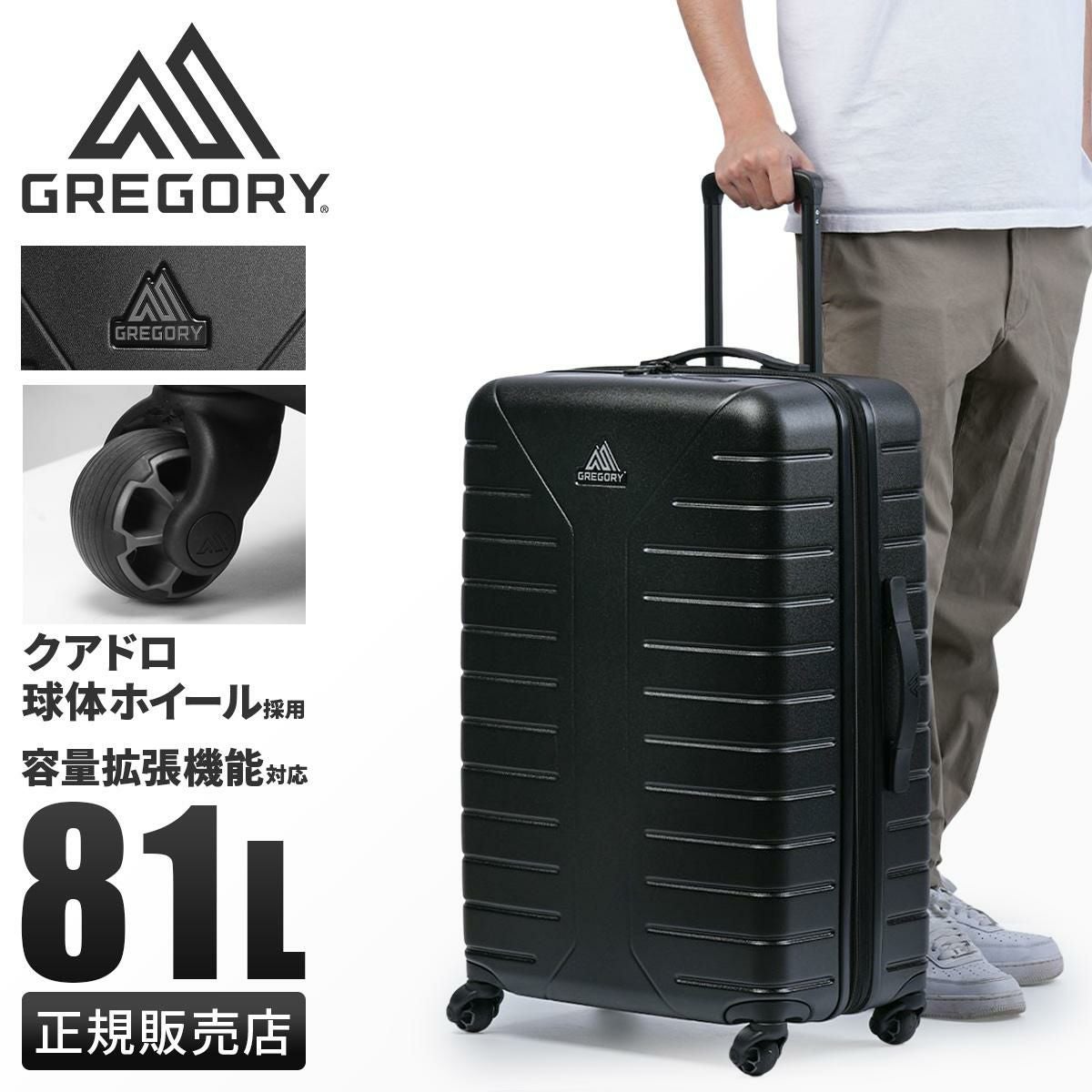 グレゴリー トラベル スーツケース GREGORY quadro-hc28｜ONLINE STORE