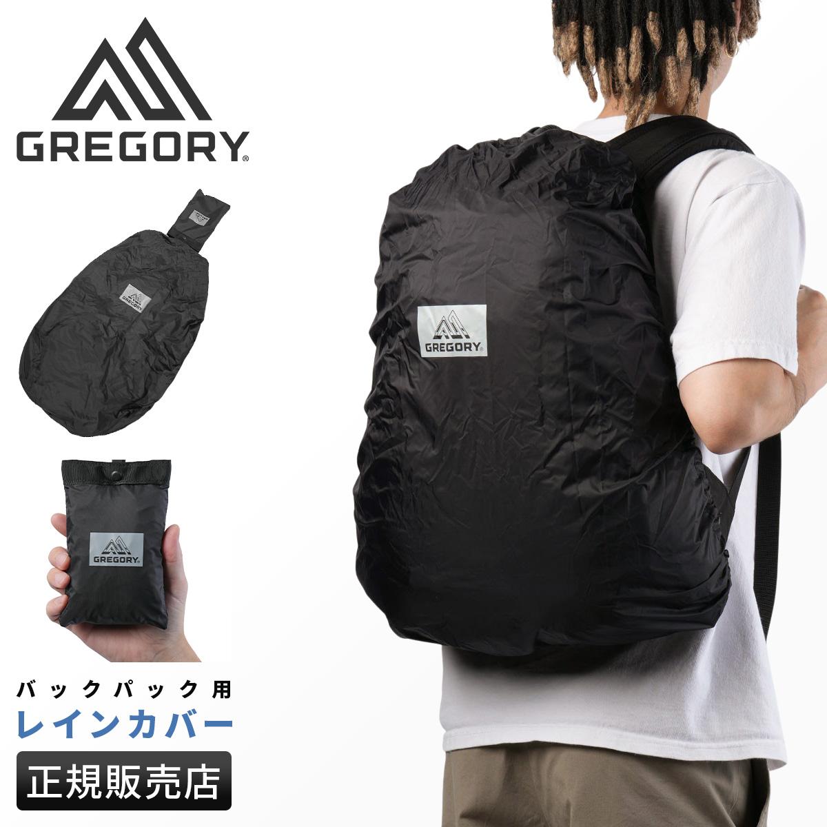 グレゴリー アクセサリー レインカバー classic-rain