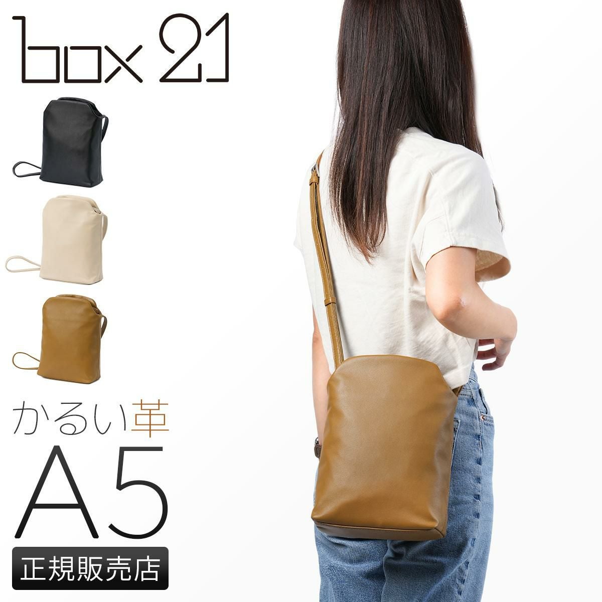 box21 マリア ショルダーバッグ  box-1335800