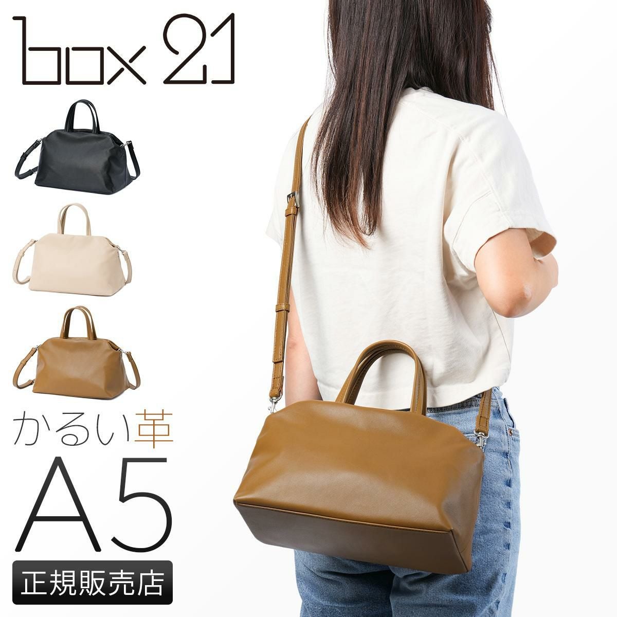 box21 マリア ショルダーバッグ box-1335802｜ONLINE STORE by SELECTION