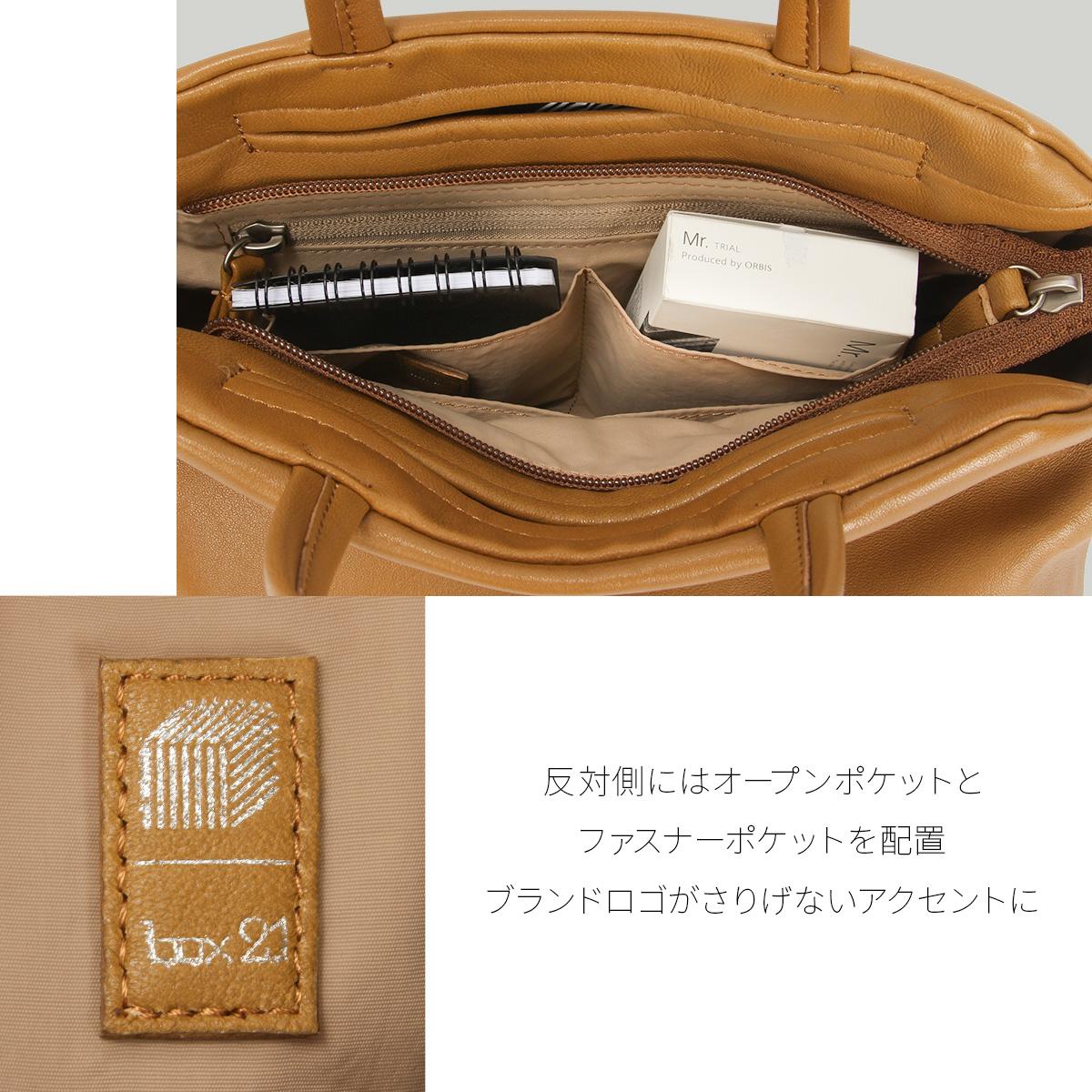 box21 トートバッグバッグ ボックスニジュウイチ マリア 1335802