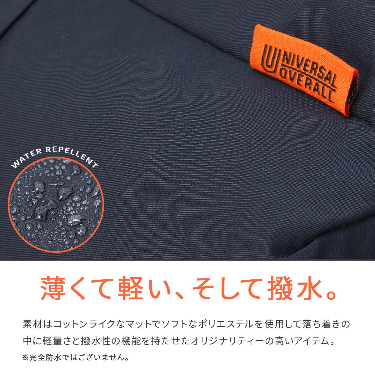 ユニバーサルオーバーオール  リュック UNIVERSAL OVERALL uvo-201