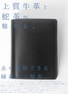 クベラ DIAMOND PYTHON 二つ折り財布  kbr-51194