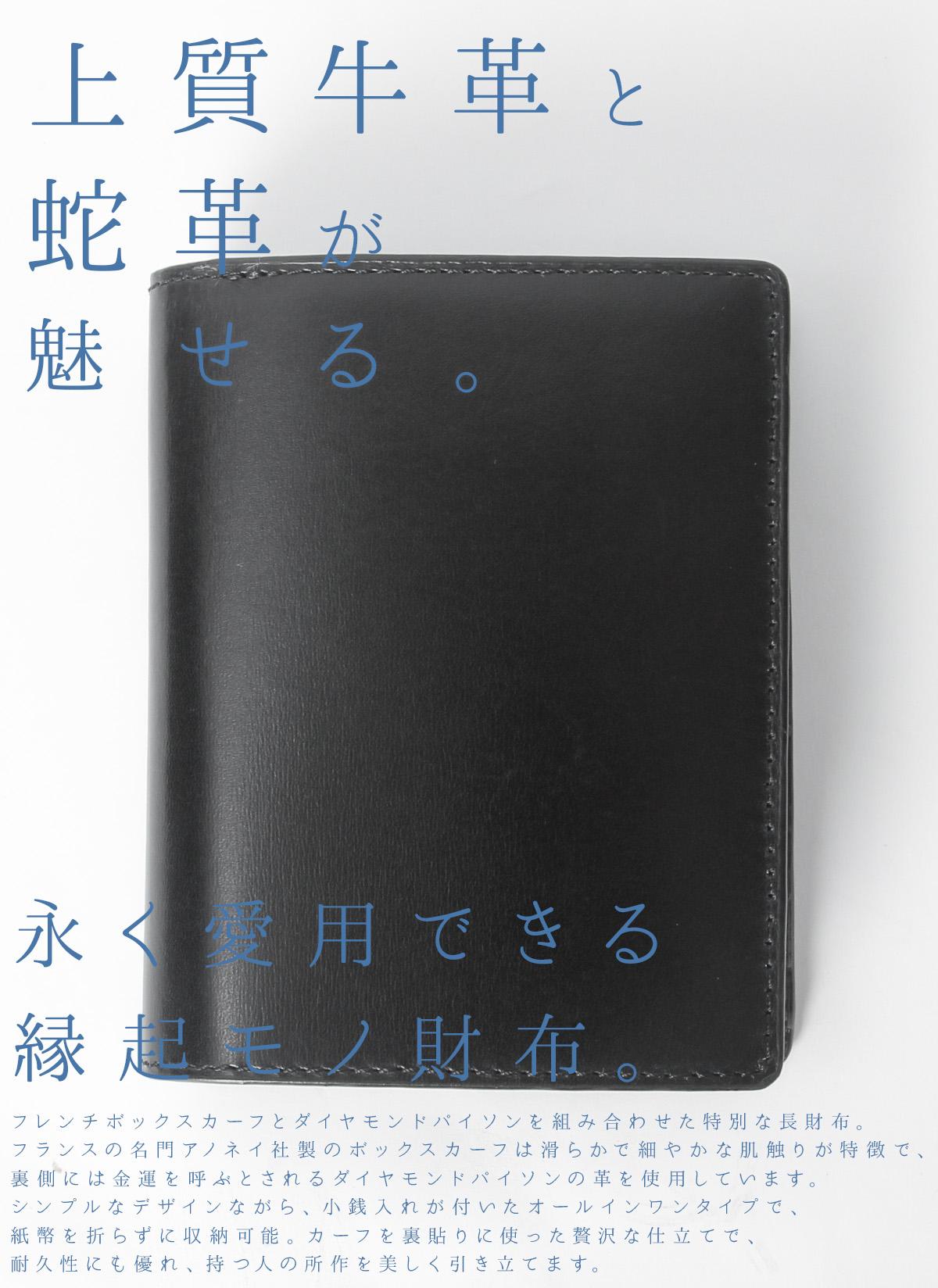 クベラ DIAMOND PYTHON 二つ折り財布  kbr-51194